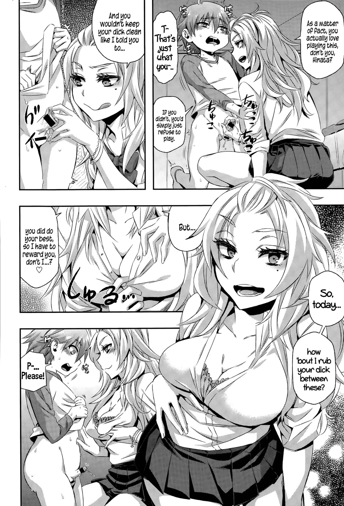Asobi wa Saigomade... l Play Until The End...♥ page 2 full