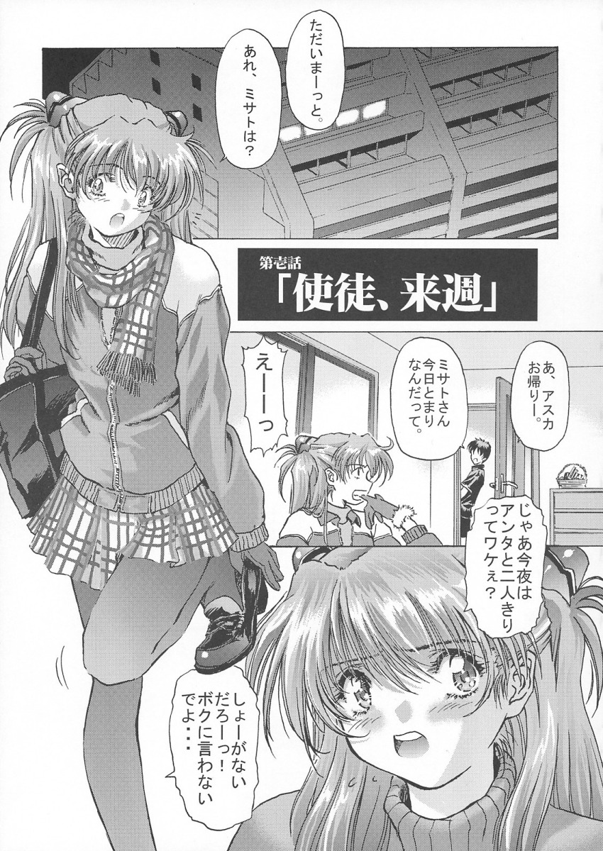 βII "Beta II" page 6 full