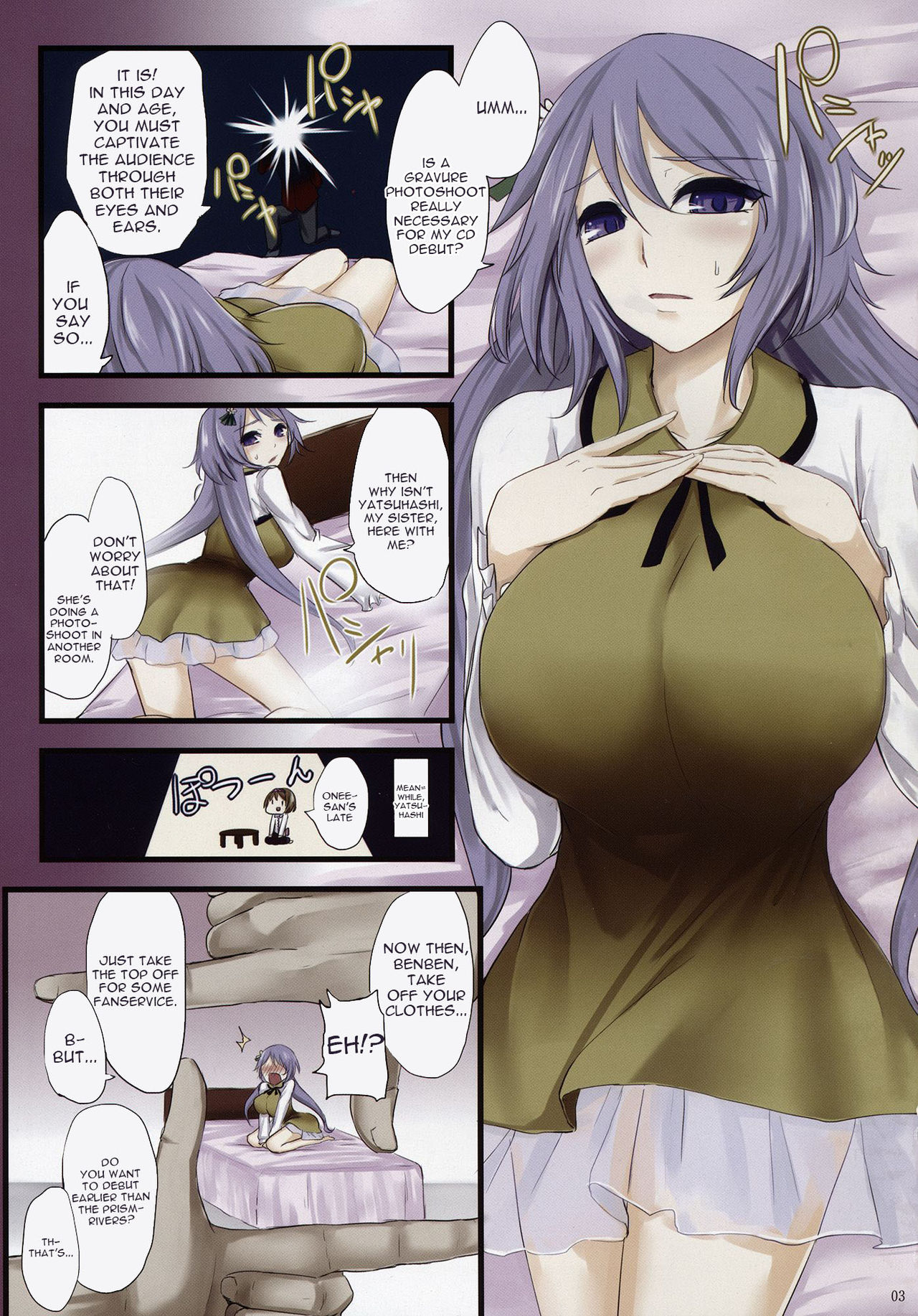 Touhou Nyuukyou Shijyuuhatte -Kiwame- Ge page 2 full