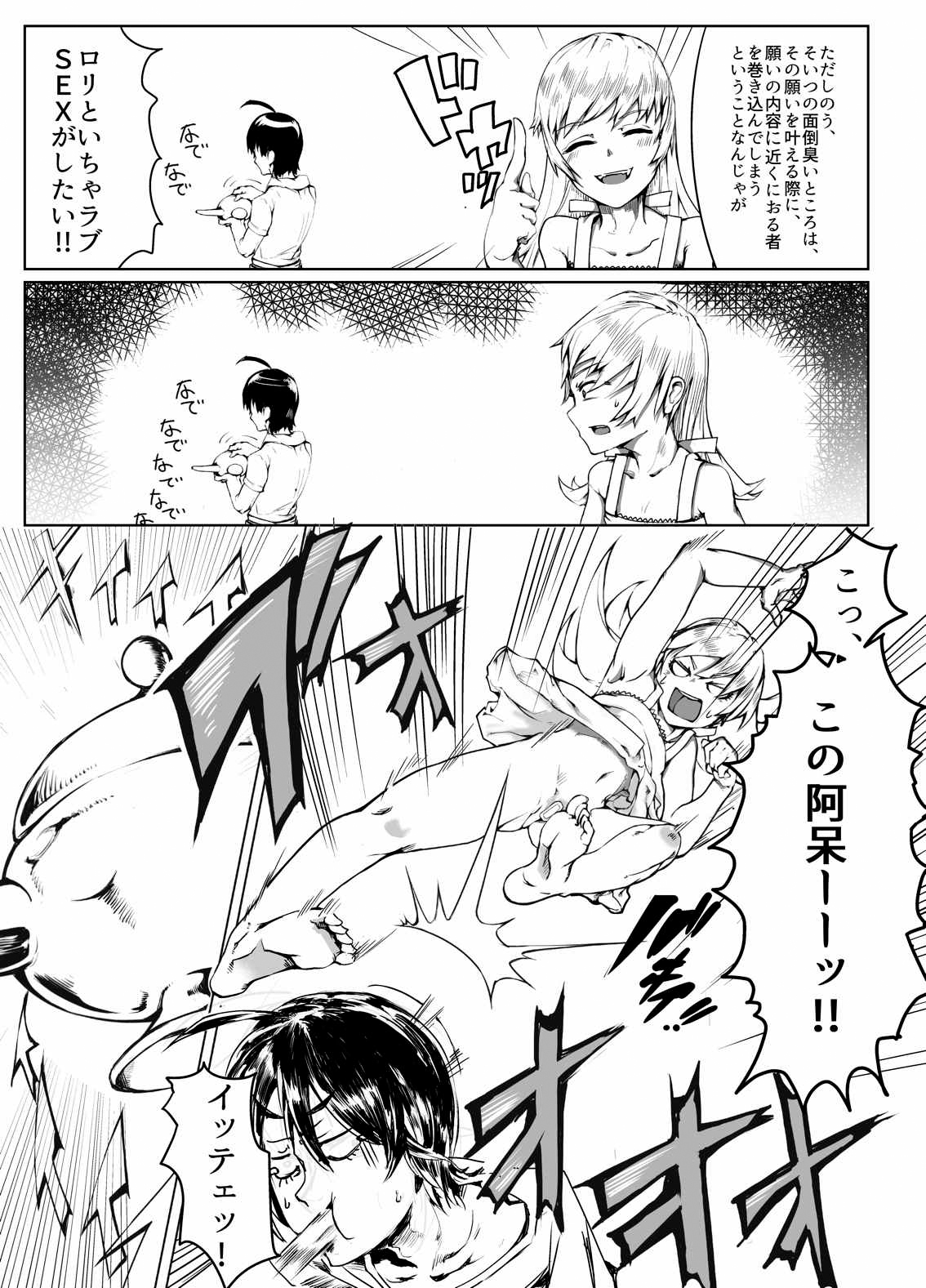 Koyomi Lamp page 5 full