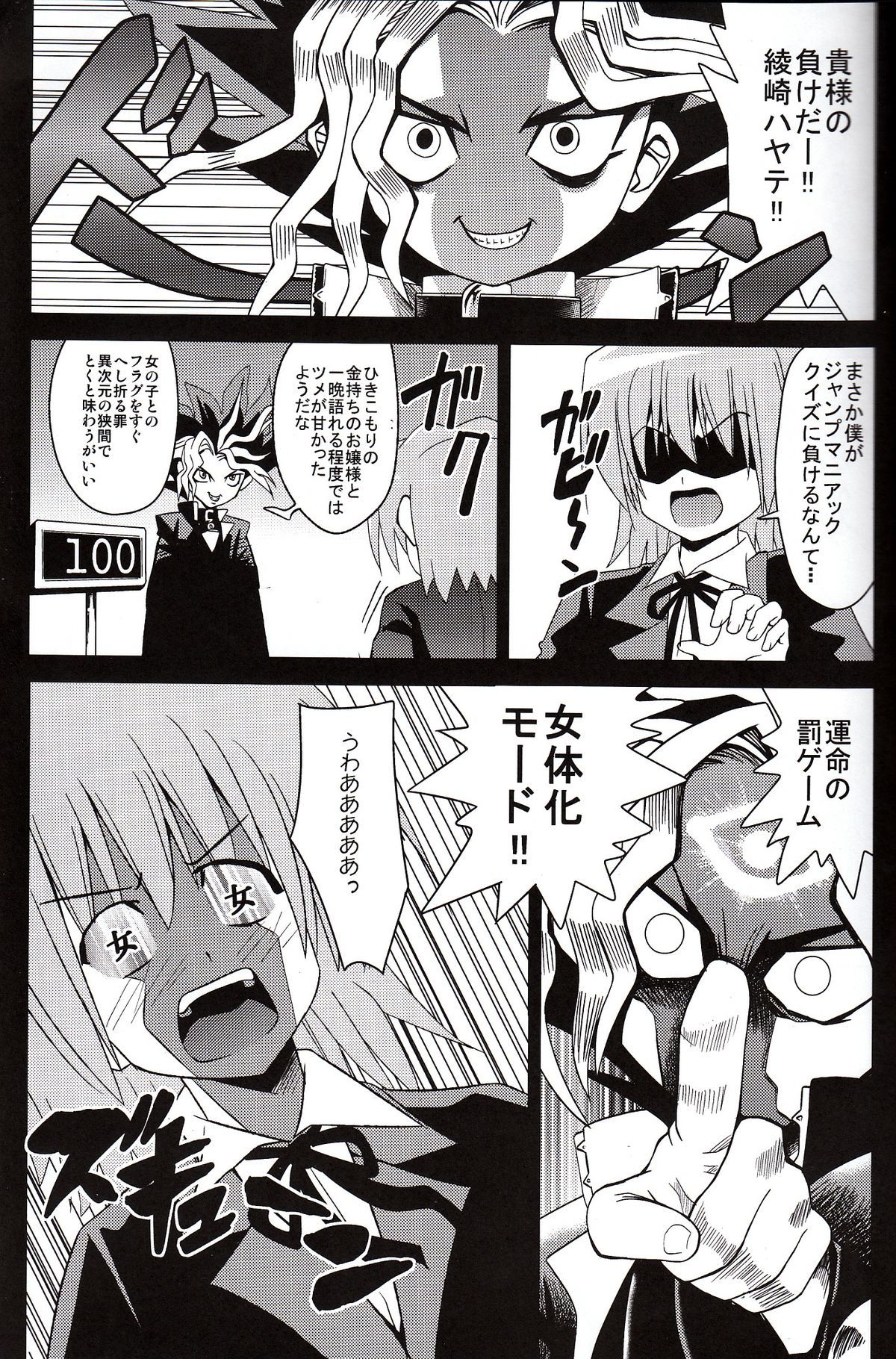 Hayate ga Nyotaika! Ojou-sama-tachi ga Futanari ni page 2 full