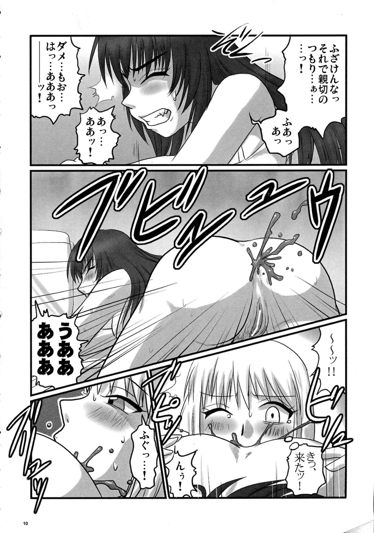 Gyakushuu no Kyouhime-sama page 10 full