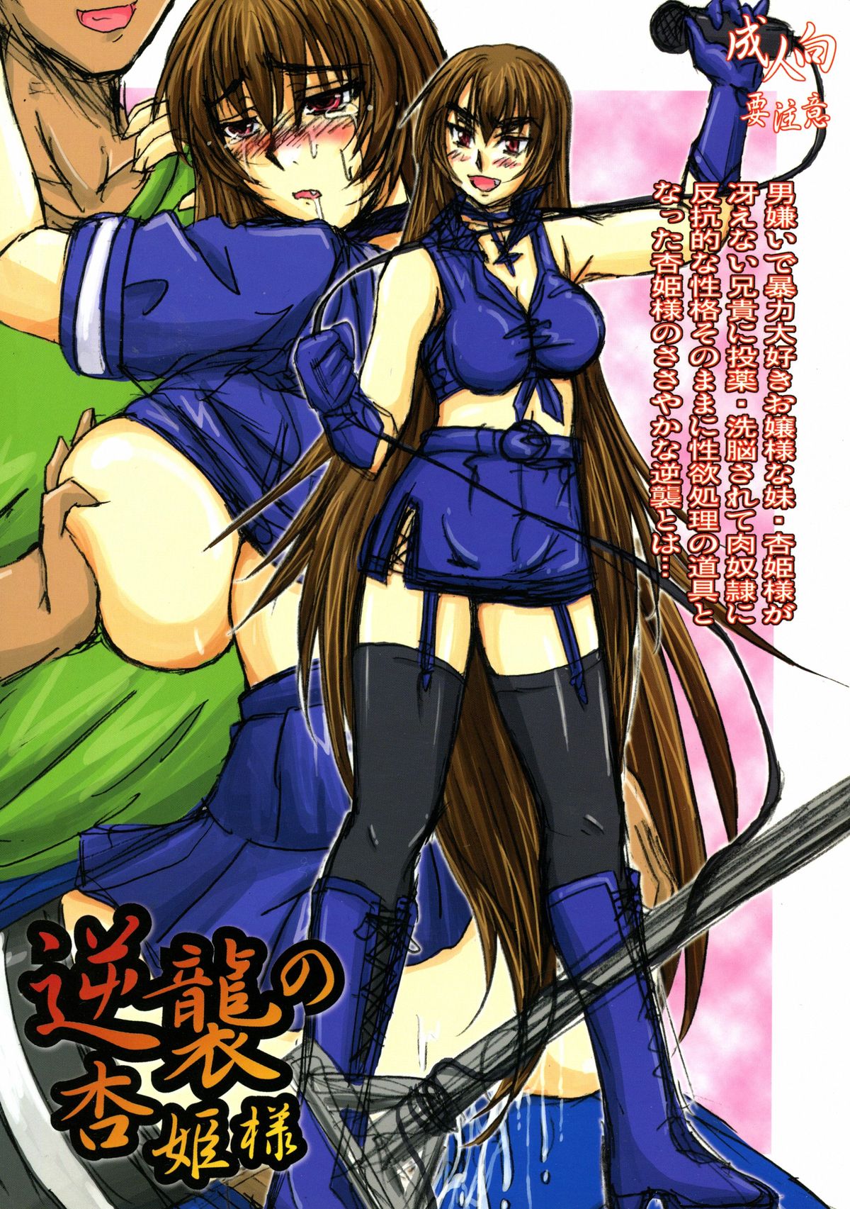 Gyakushuu no Kyouhime-sama page 2 full