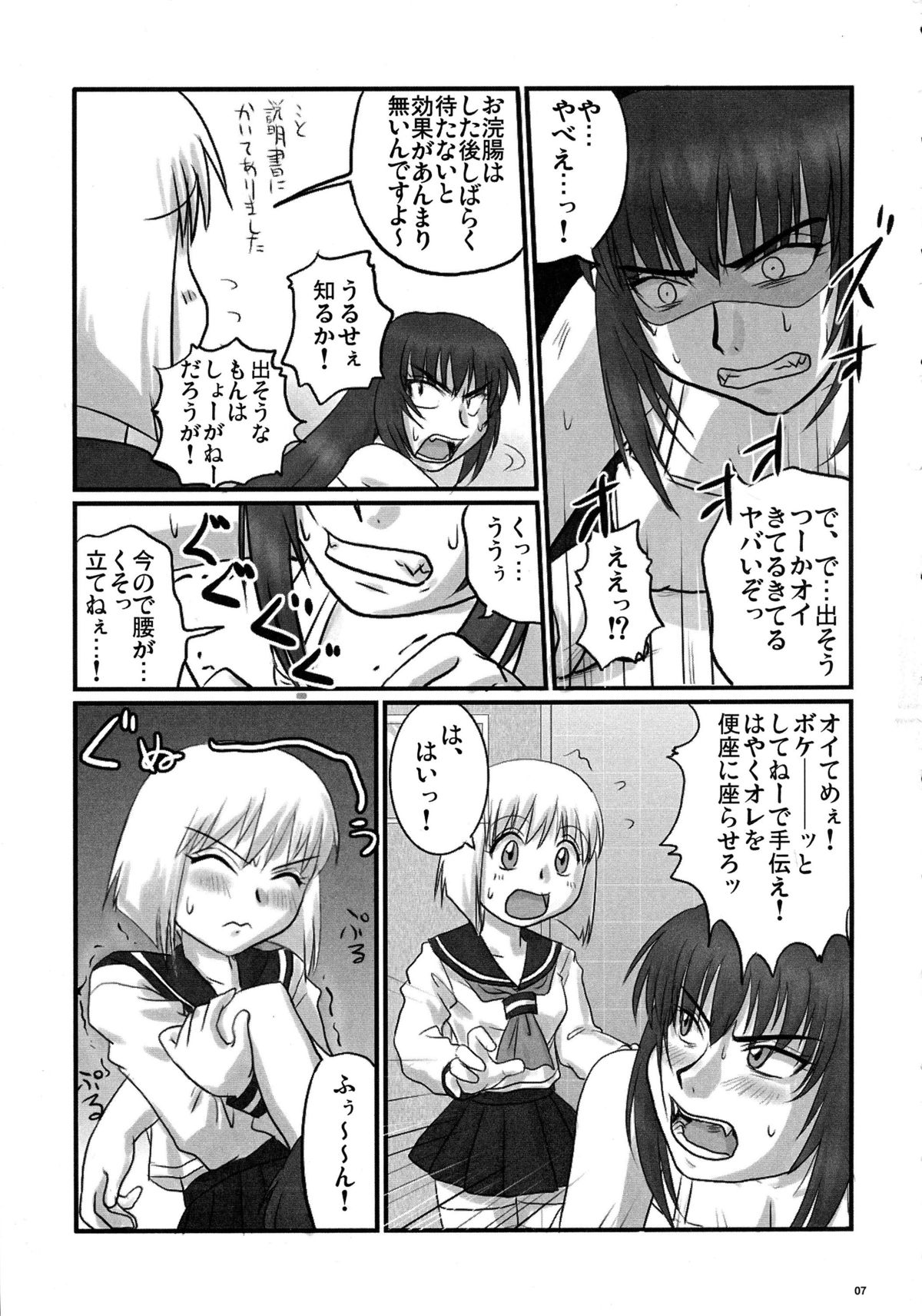 Gyakushuu no Kyouhime-sama page 7 full