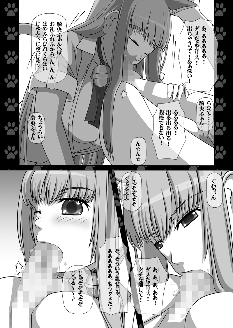 Sakuseieki Machine Soushuuhen Vol. 2 page 10 full