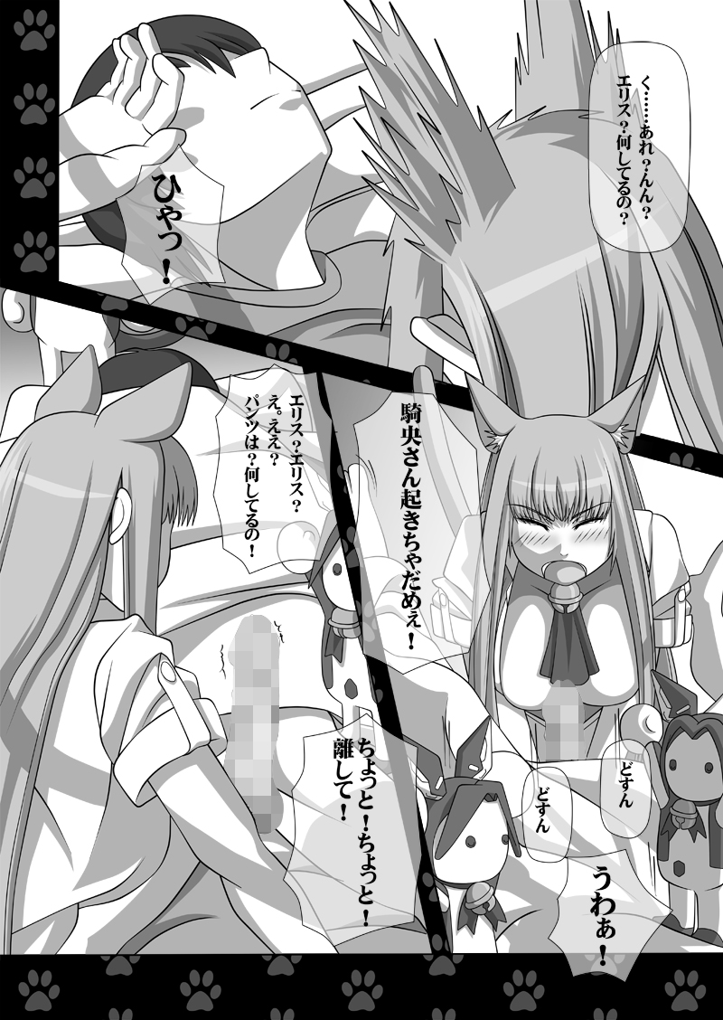 Sakuseieki Machine Soushuuhen Vol. 2 page 6 full