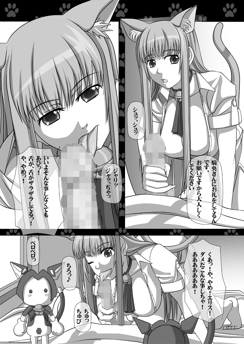 Sakuseieki Machine Soushuuhen Vol. 2 page 7 full