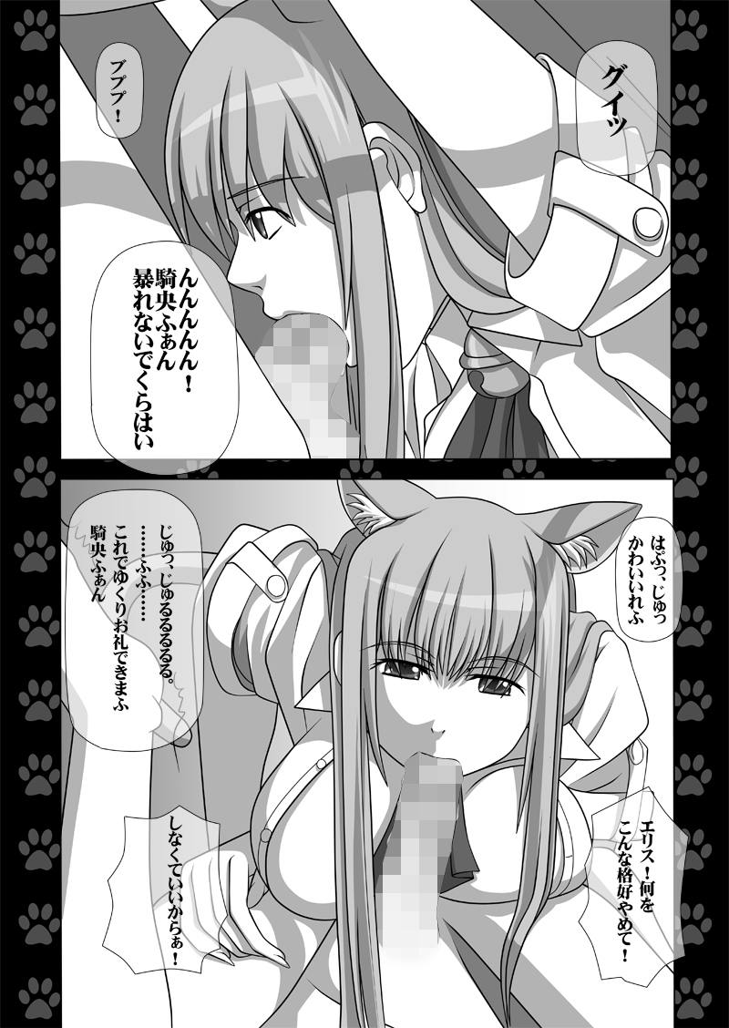 Sakuseieki Machine Soushuuhen Vol. 2 page 8 full