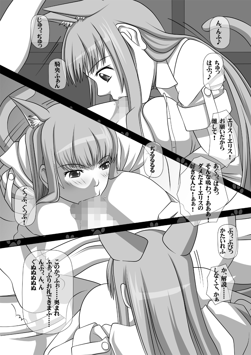 Sakuseieki Machine Soushuuhen Vol. 2 page 9 full