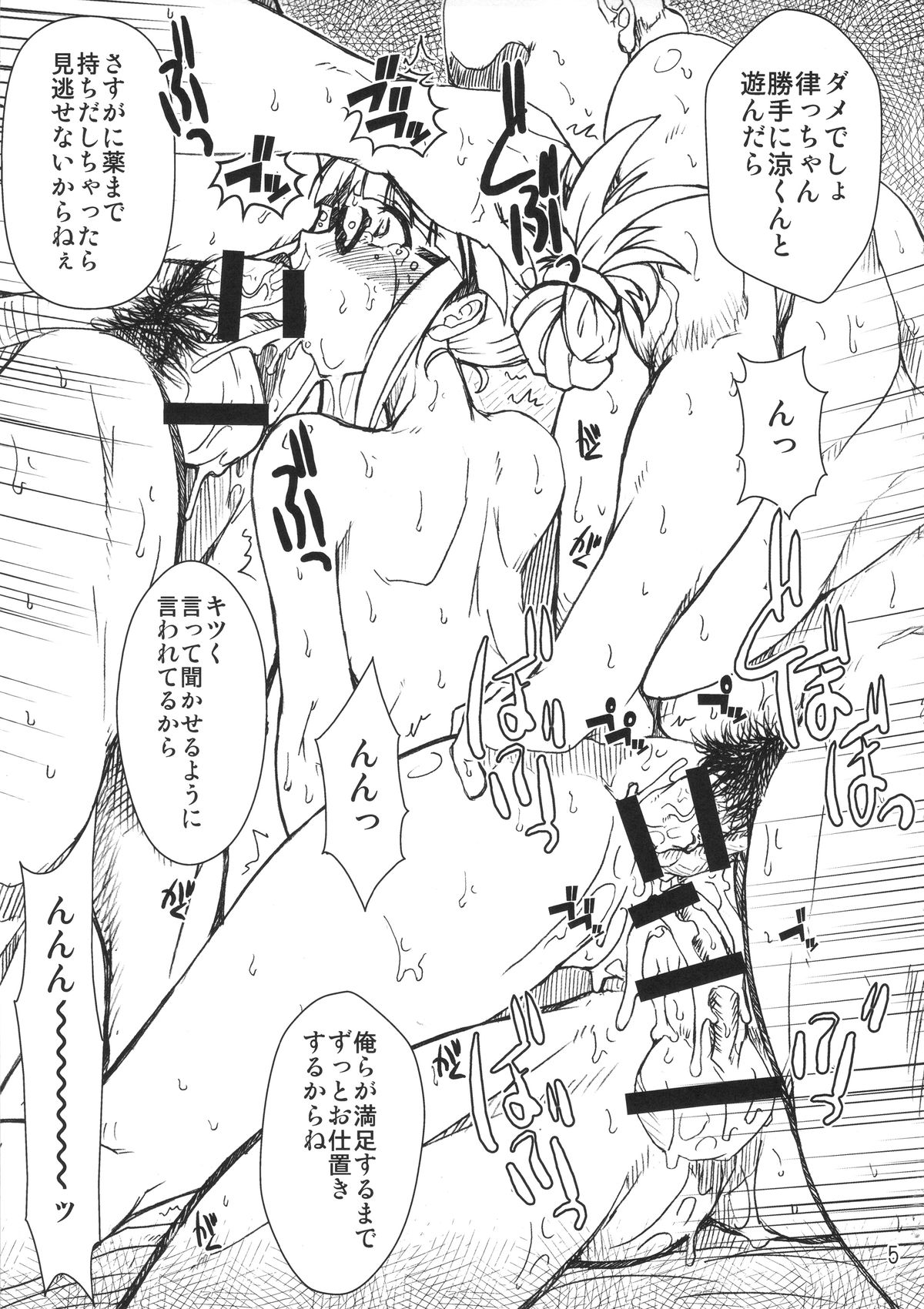 Akizuki Ryoujoku page 4 full