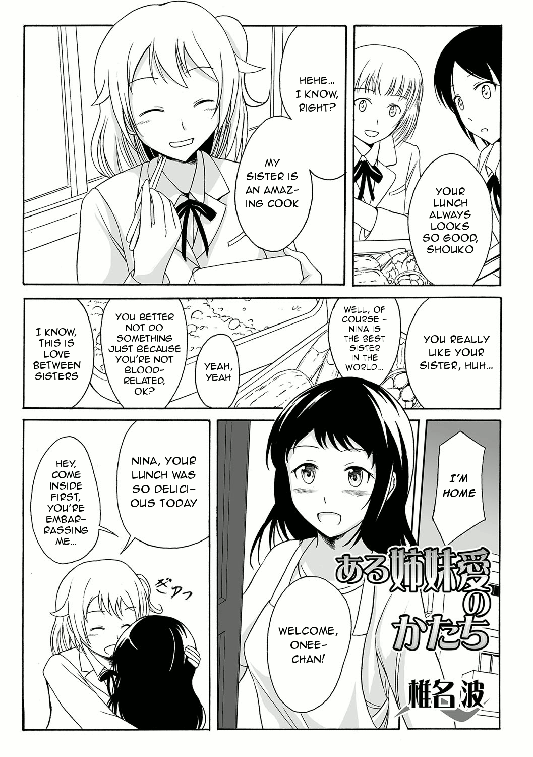 Aru Shimai Ai no Katachi | A Form of Sisterly Love page 1 full