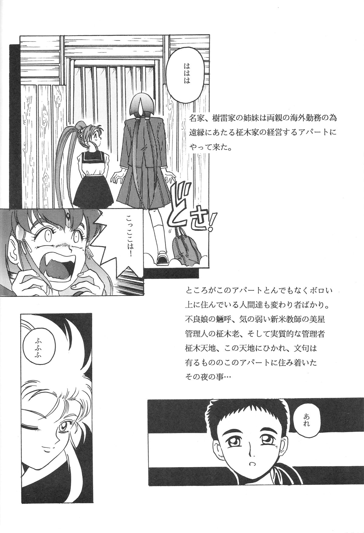 Mahou Shoujo Pretty Samii page 3 full