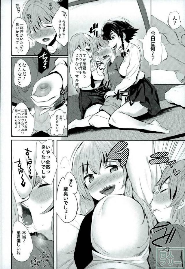 Anzio-ryuu Sarasara Chazuke page 5 full