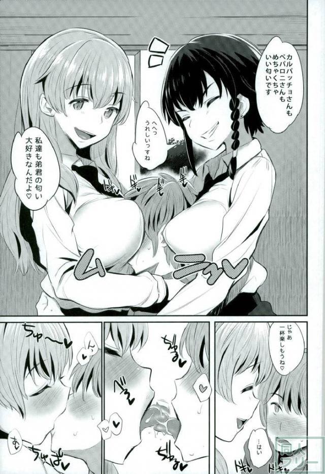 Anzio-ryuu Sarasara Chazuke page 6 full