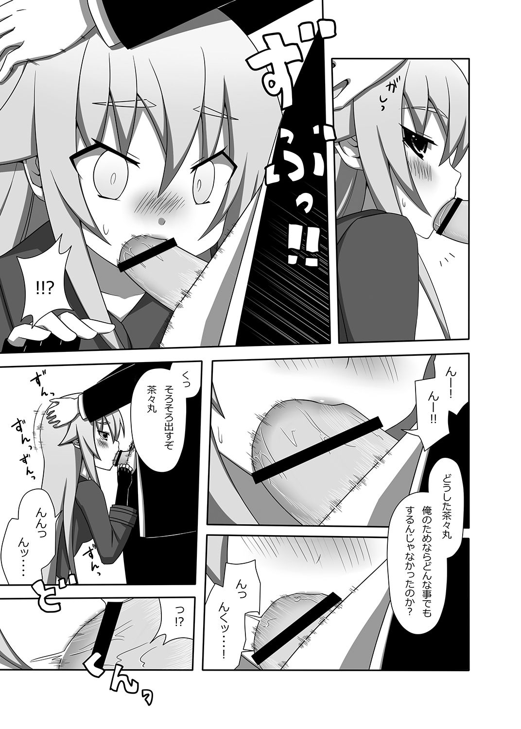 Chachamaru Kakka o Matoitai page 10 full