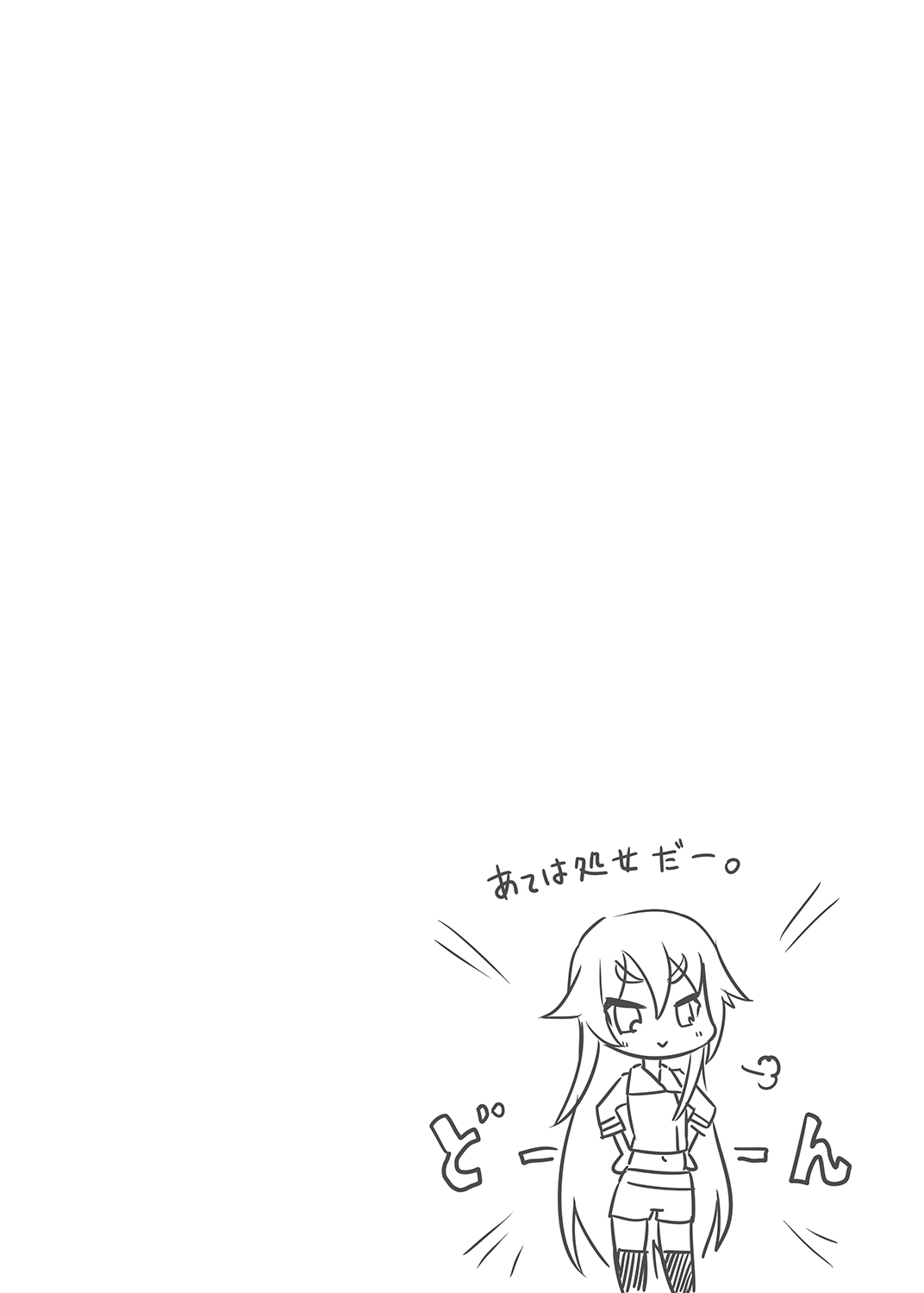 Chachamaru Kakka o Matoitai page 3 full