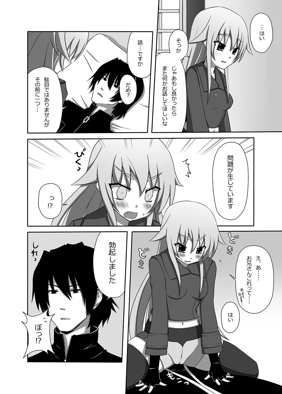 Chachamaru Kakka o Matoitai page 5 full