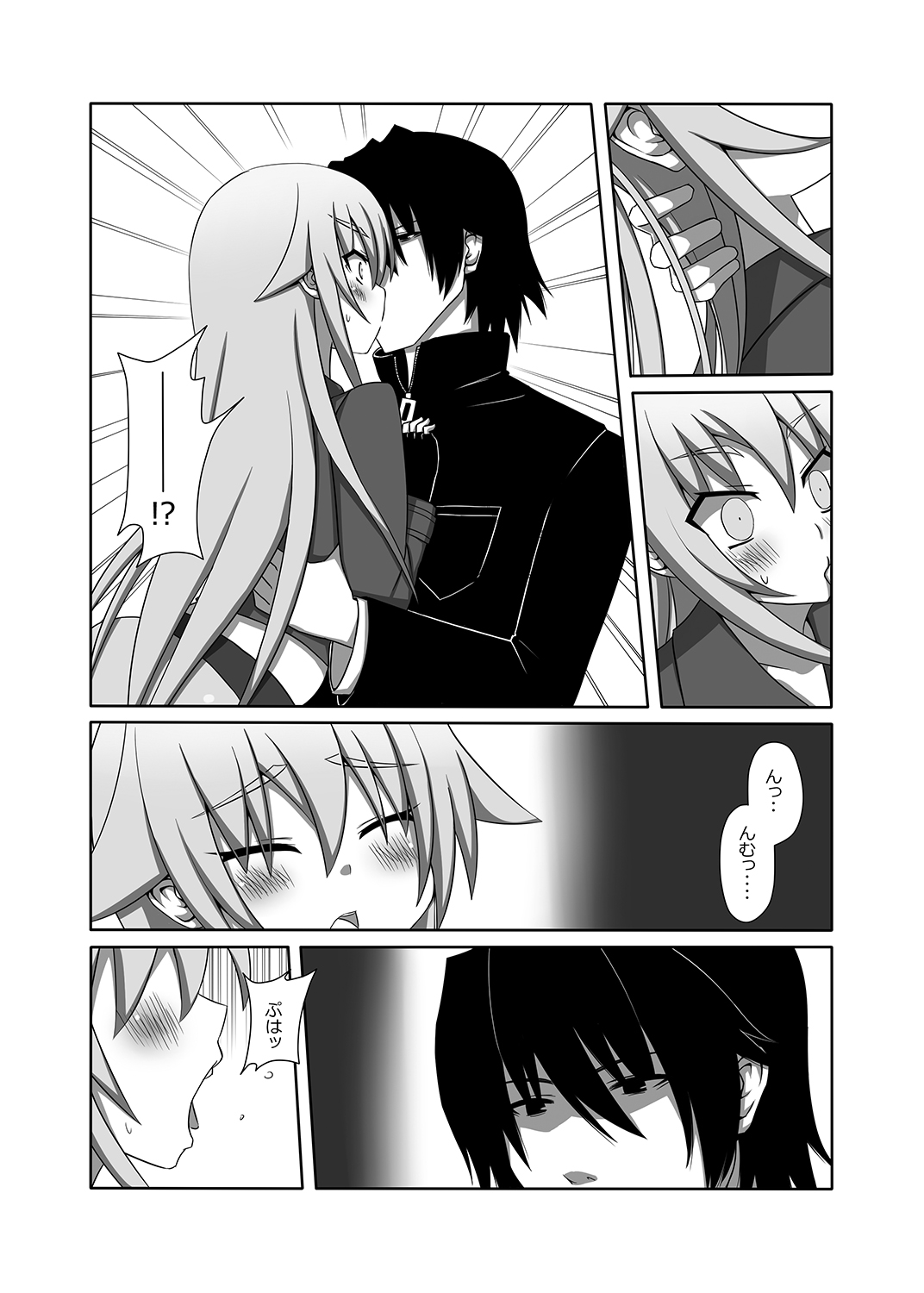 Chachamaru Kakka o Matoitai page 7 full