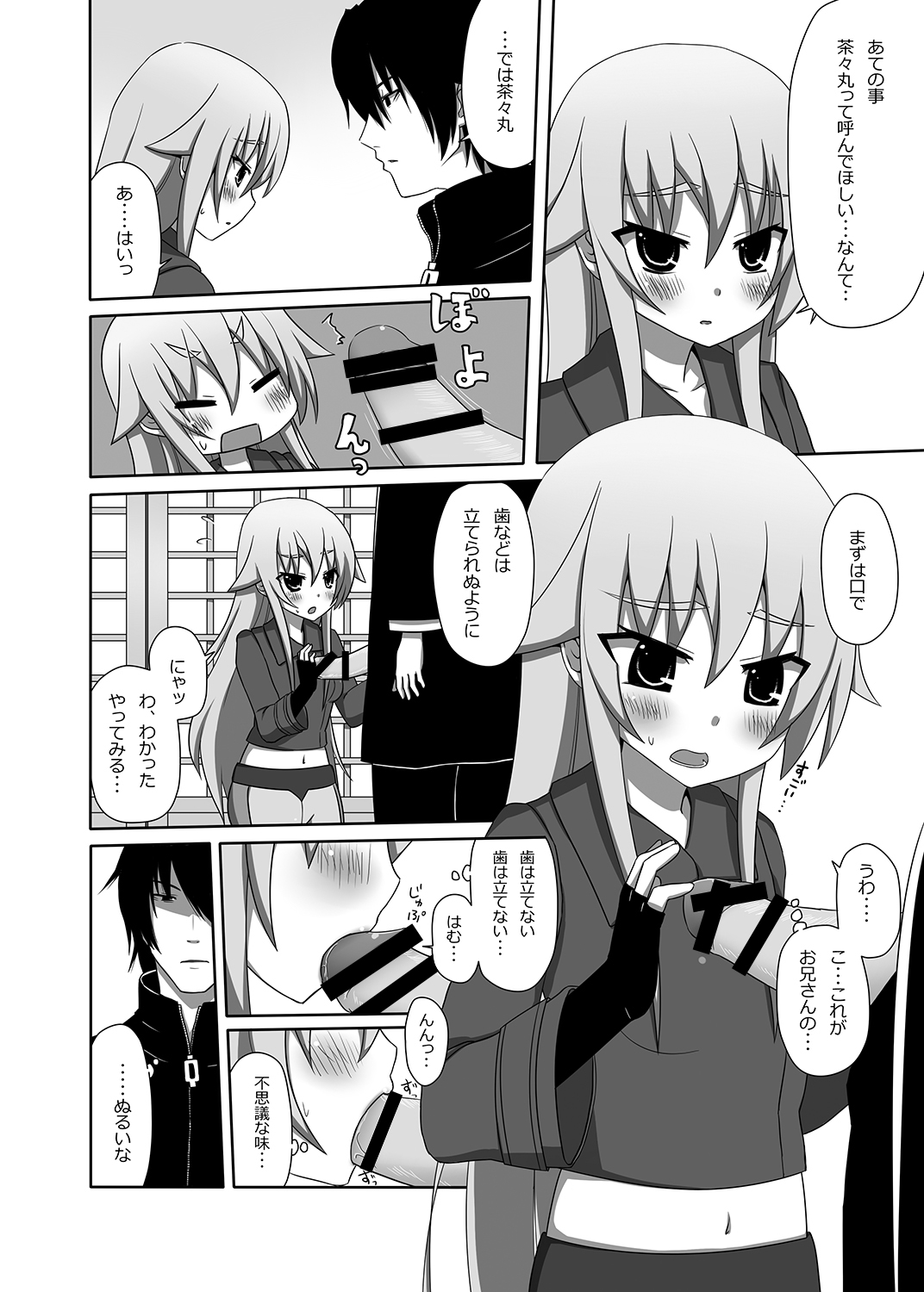 Chachamaru Kakka o Matoitai page 9 full