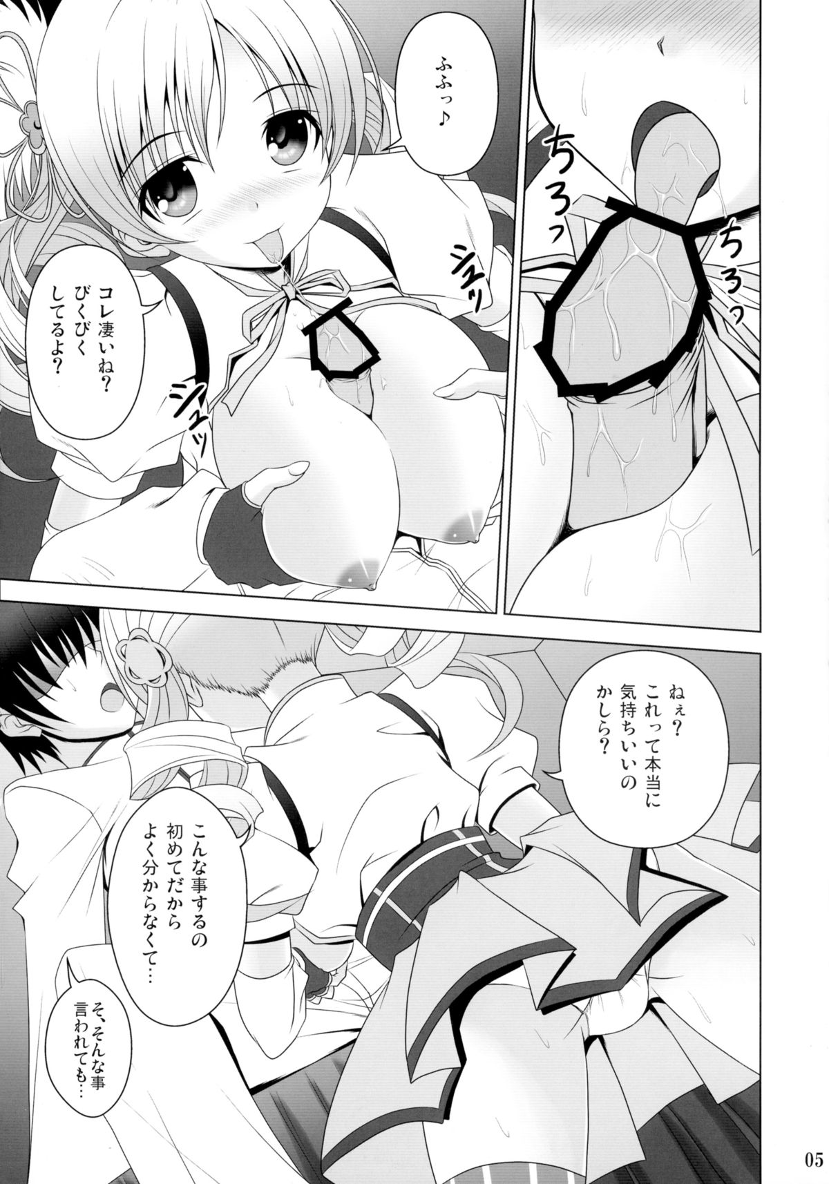 Te del Pomeridiano page 5 full