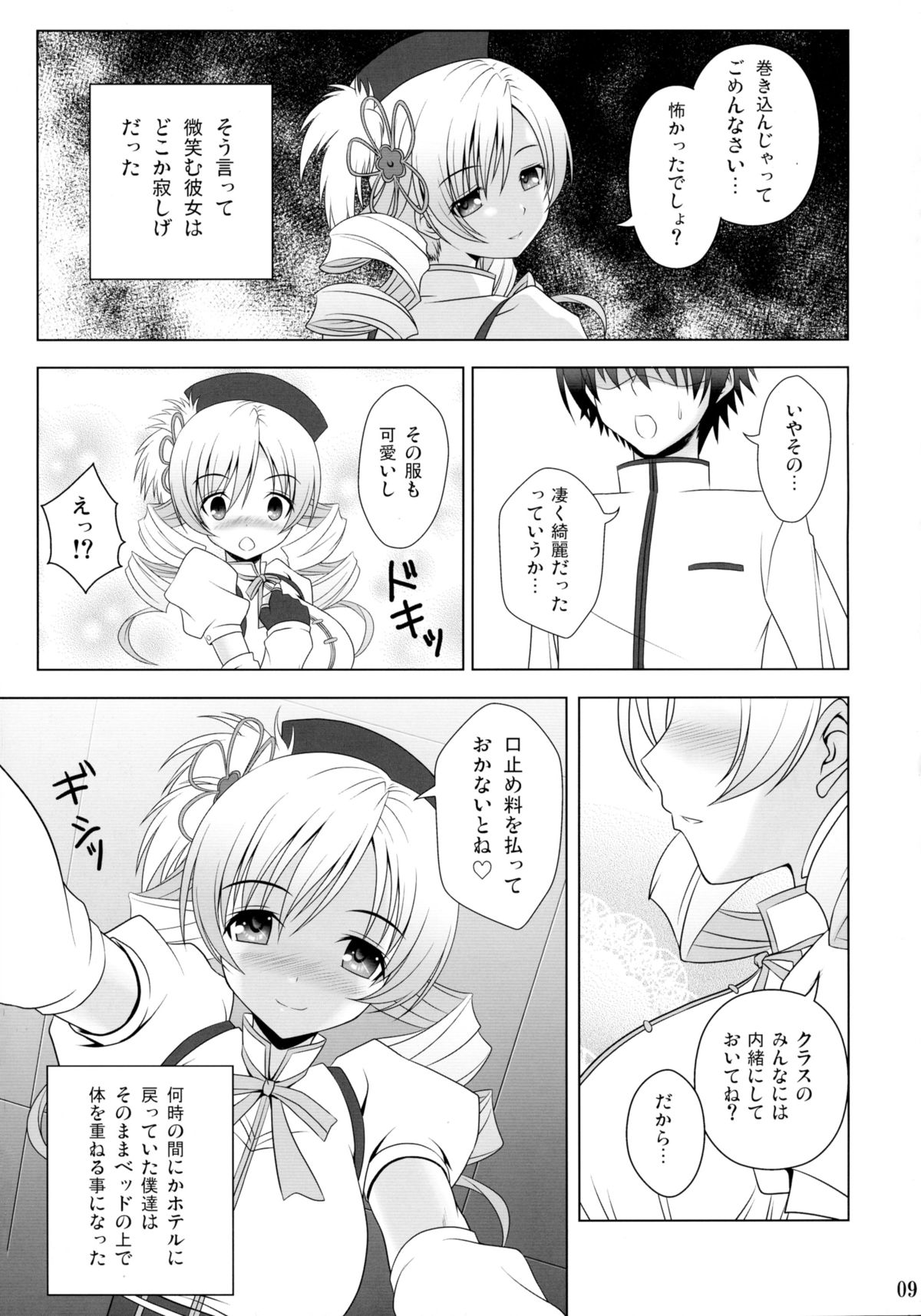 Te del Pomeridiano page 9 full