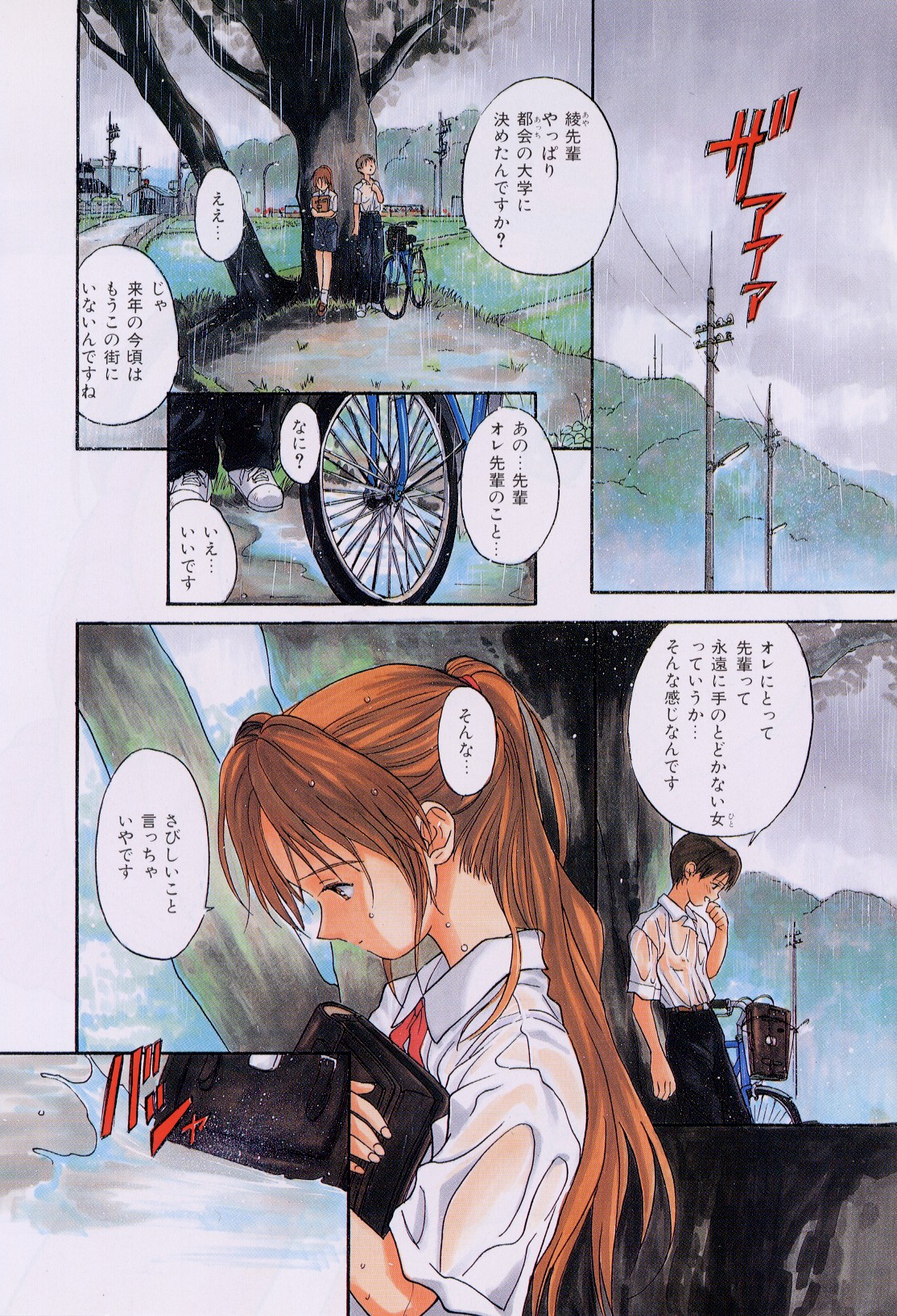 Kimochi Ii Hakken page 4 full