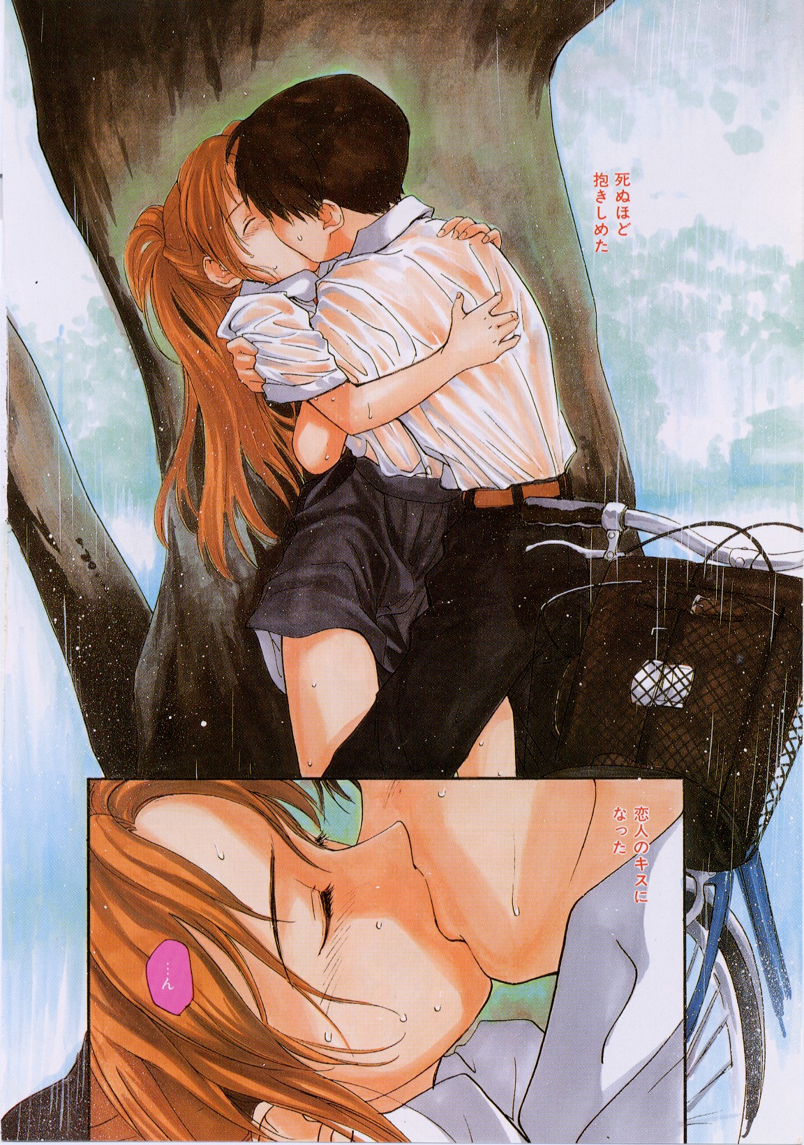 Kimochi Ii Hakken page 6 full