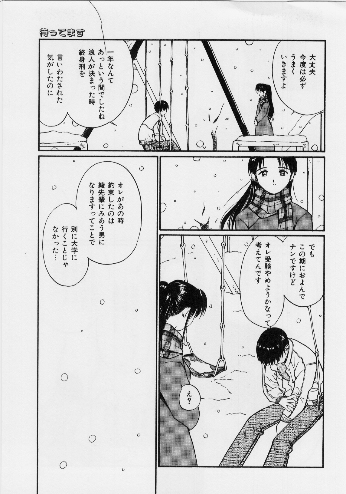 Kimochi Ii Hakken page 9 full