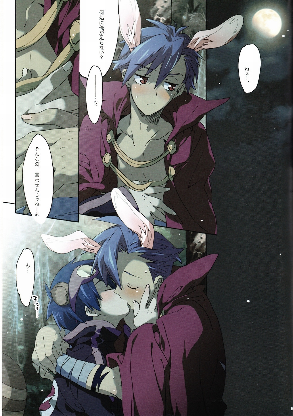 Kemomimi Haetecha Warui no ka!? page 10 full