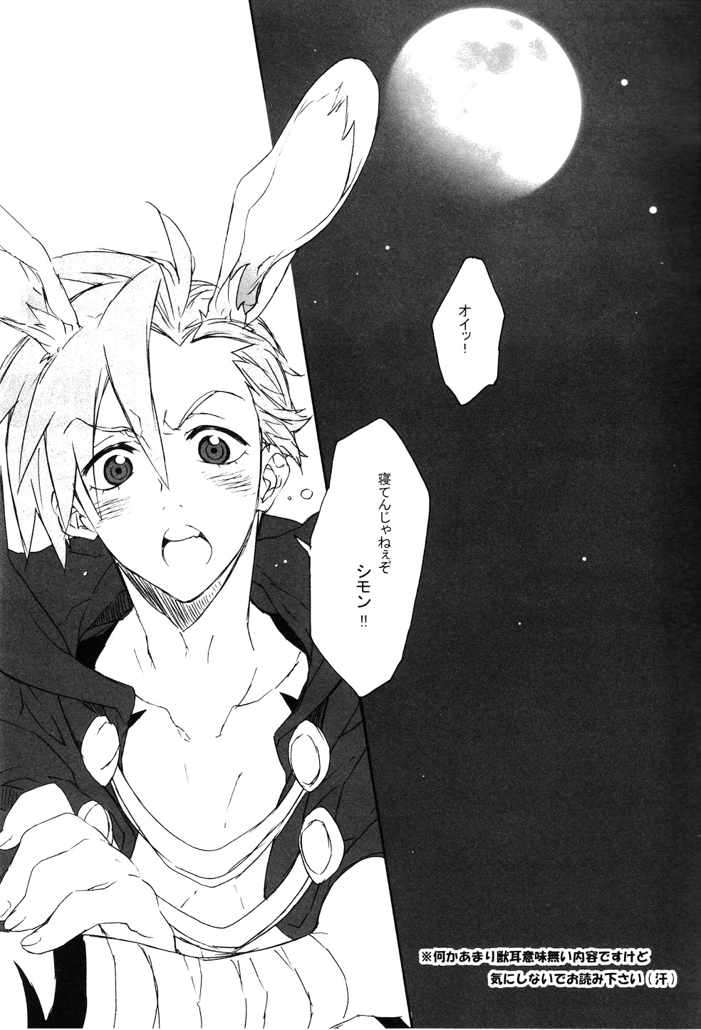 Kemomimi Haetecha Warui no ka!? page 4 full