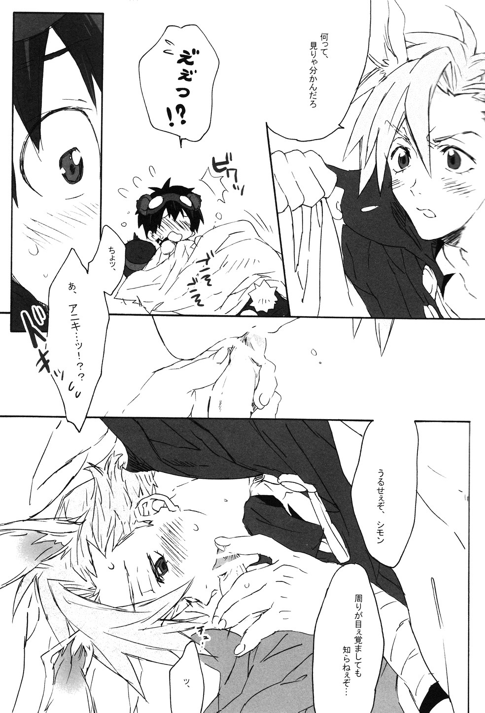 Kemomimi Haetecha Warui no ka!? page 6 full