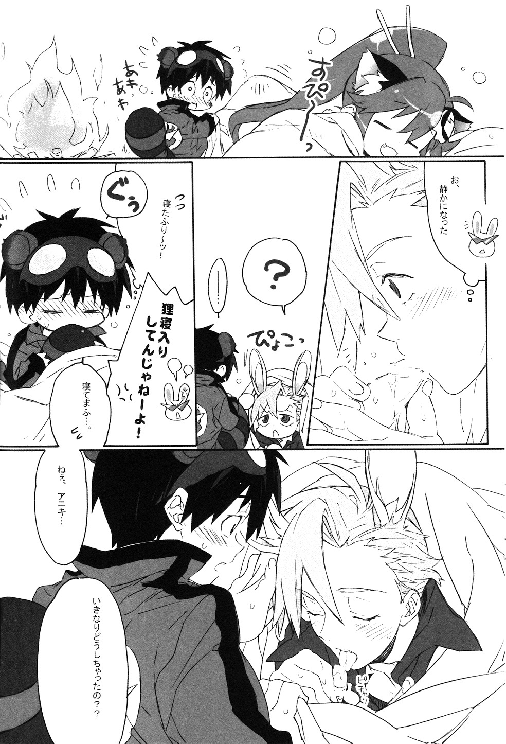 Kemomimi Haetecha Warui no ka!? page 7 full