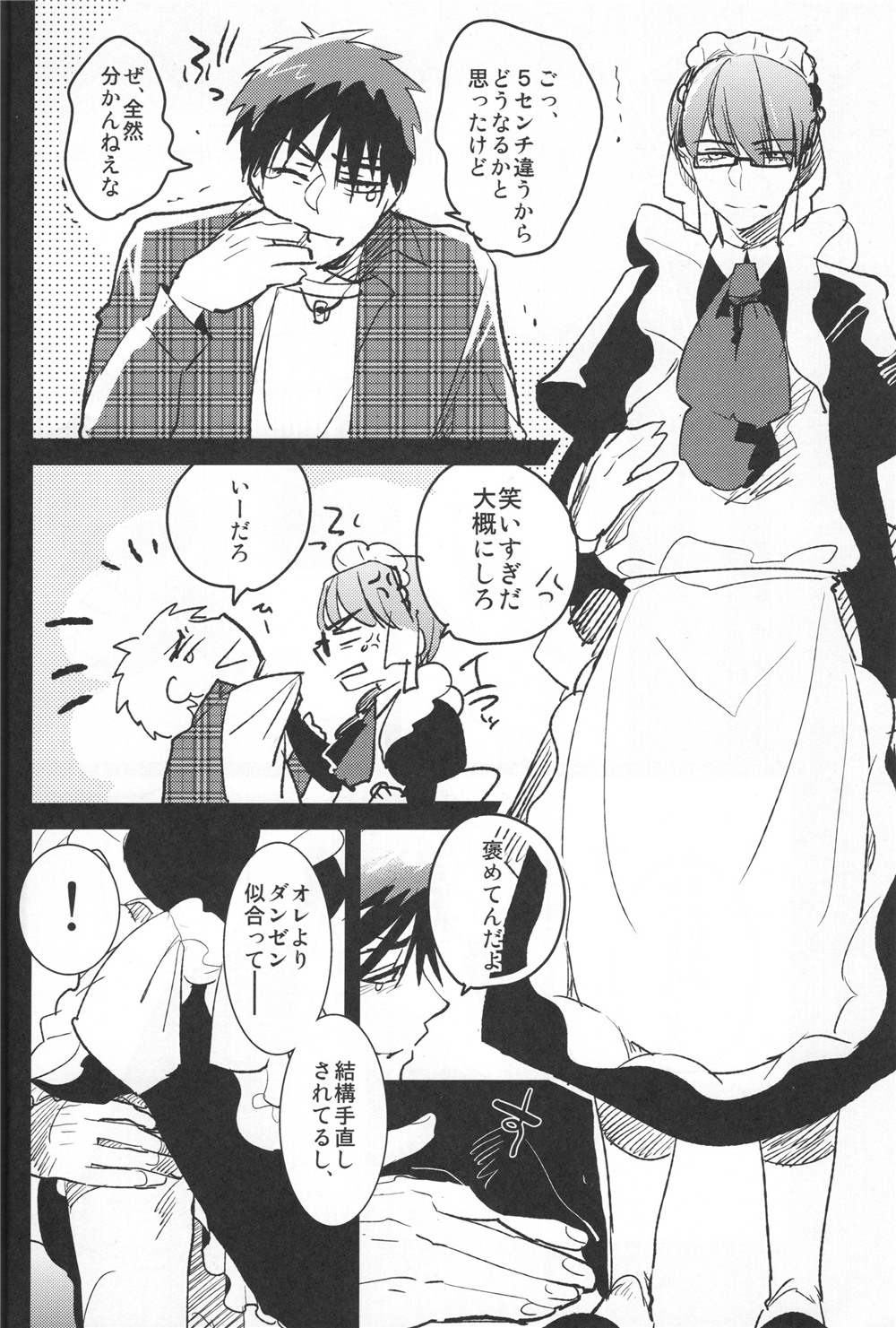 Kaleidoscope Kagami-kun no Erohon 5 page 5 full