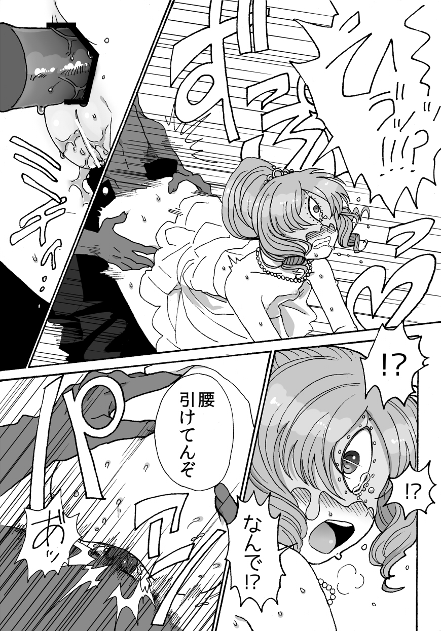 Henshuuou no Shinkon Shoya page 4 full