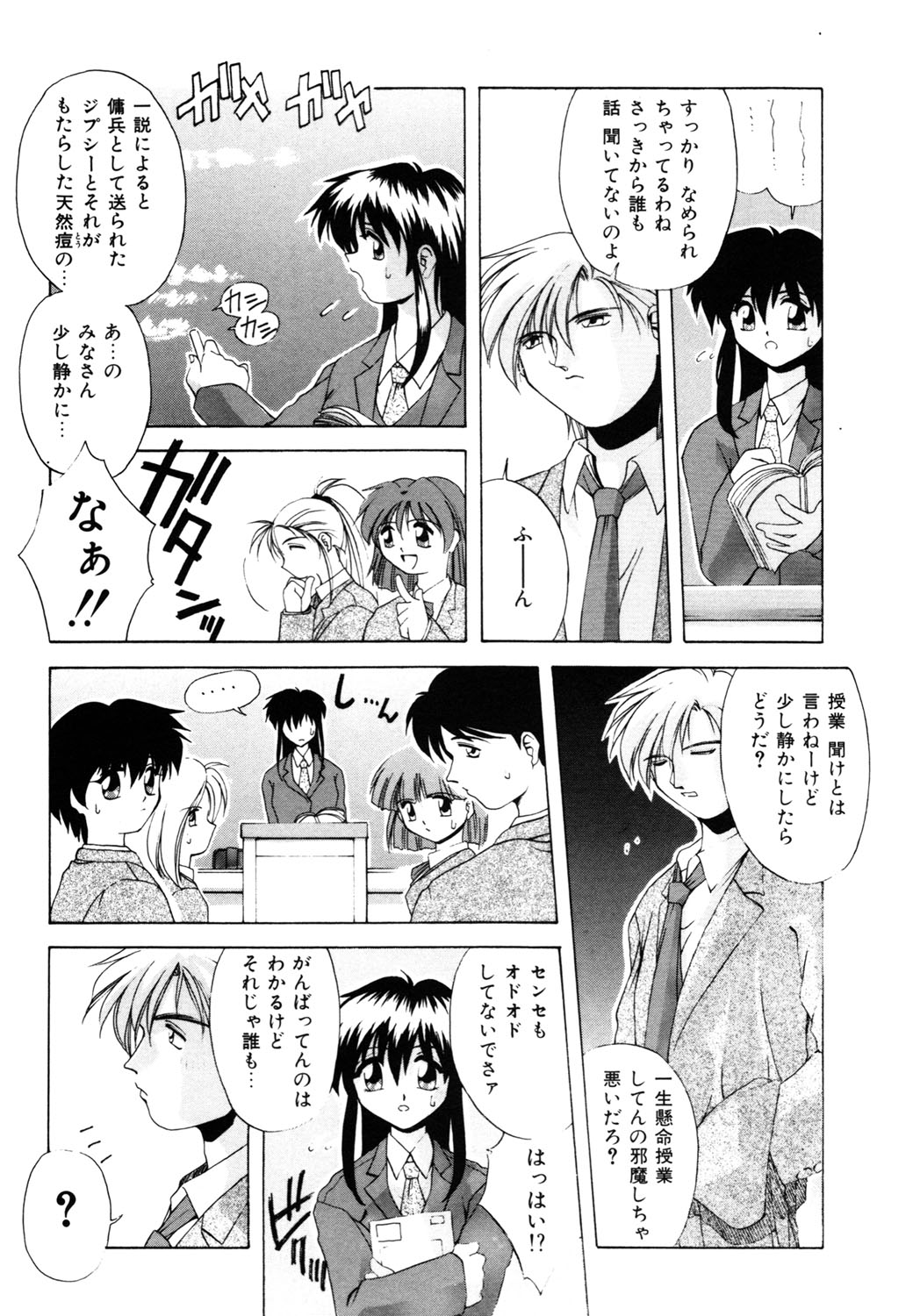 Watashi no Himitsu Oshiete A-ge-ru ❤ page 5 full