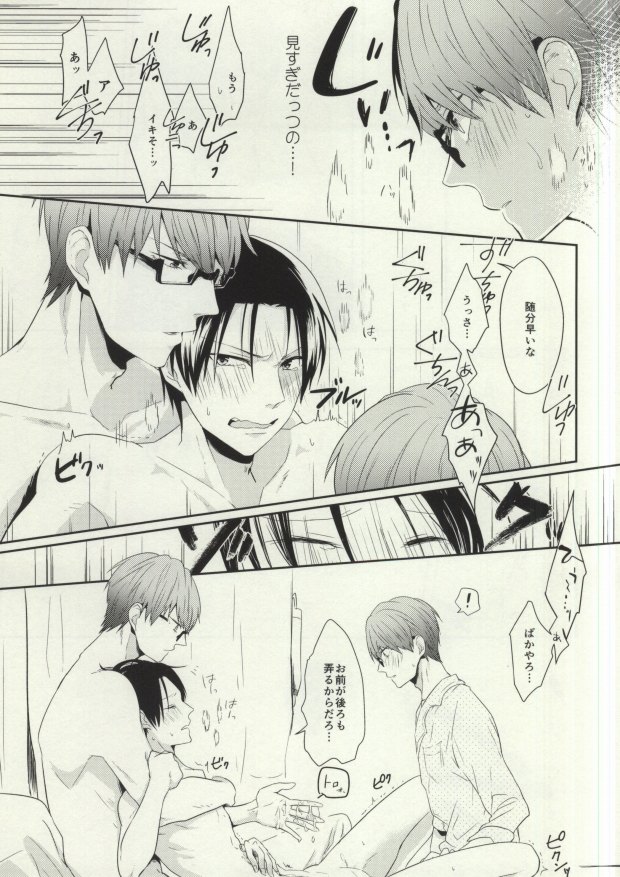 Futari mo Iranee page 10 full