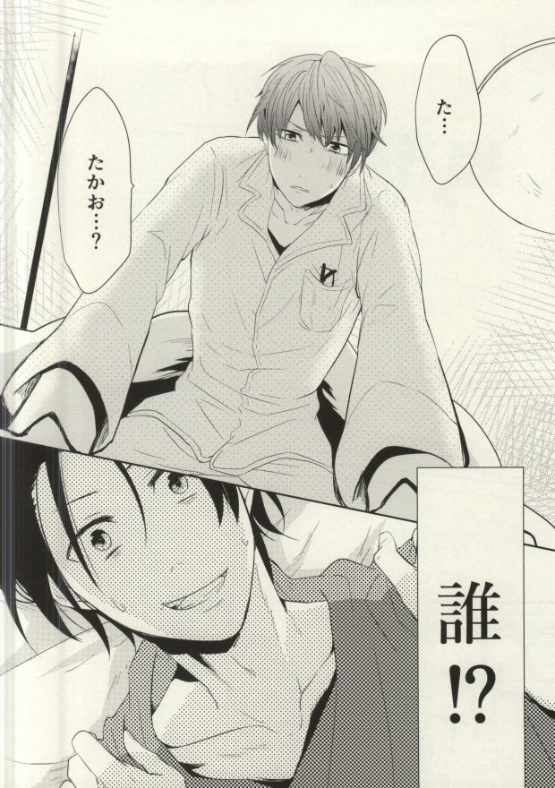 Futari mo Iranee page 3 full