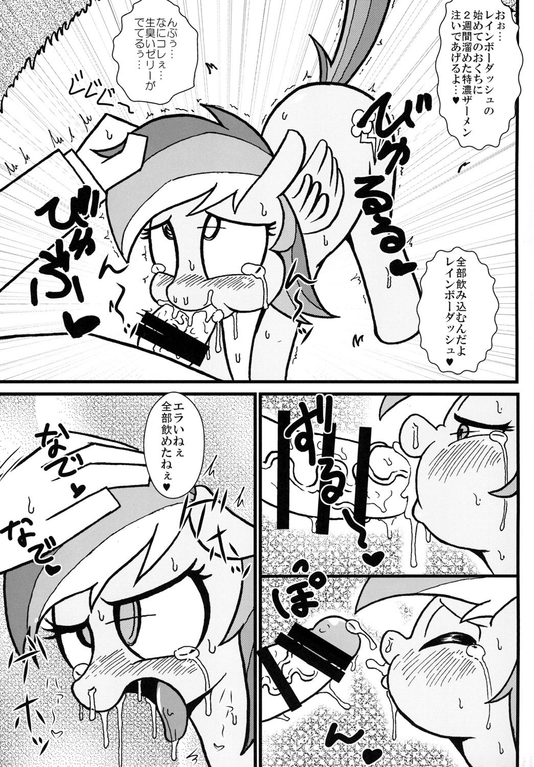 mare LoVE PENiS page 10 full