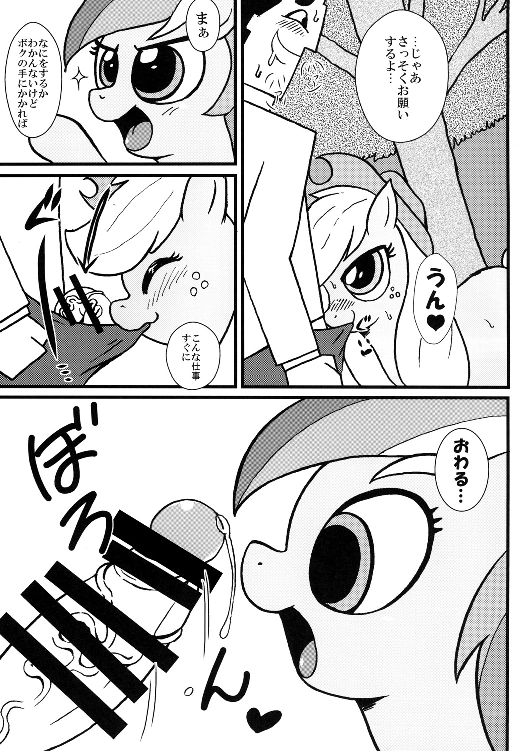 mare LoVE PENiS page 6 full