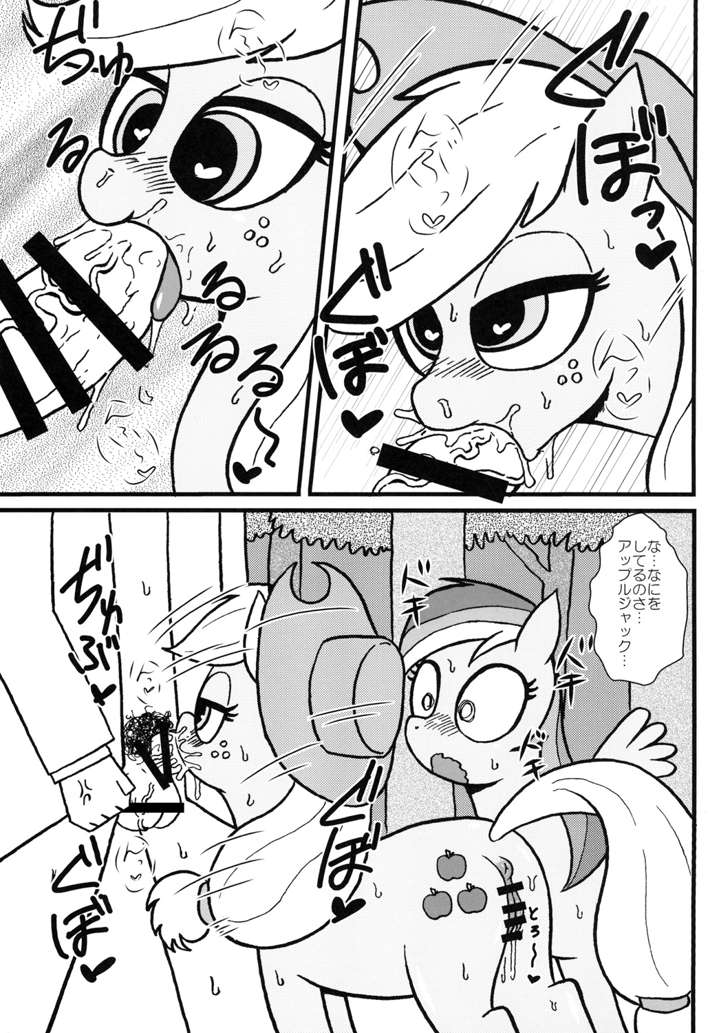 mare LoVE PENiS page 8 full