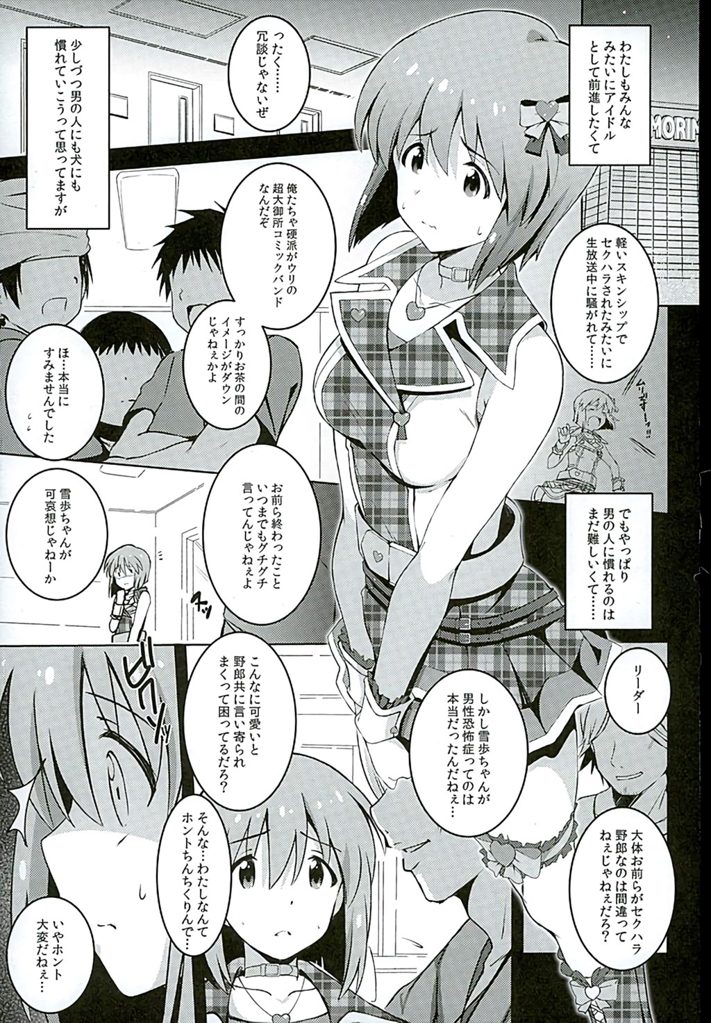 Re:M@STER IDOL ver.YUKIHO page 2 full