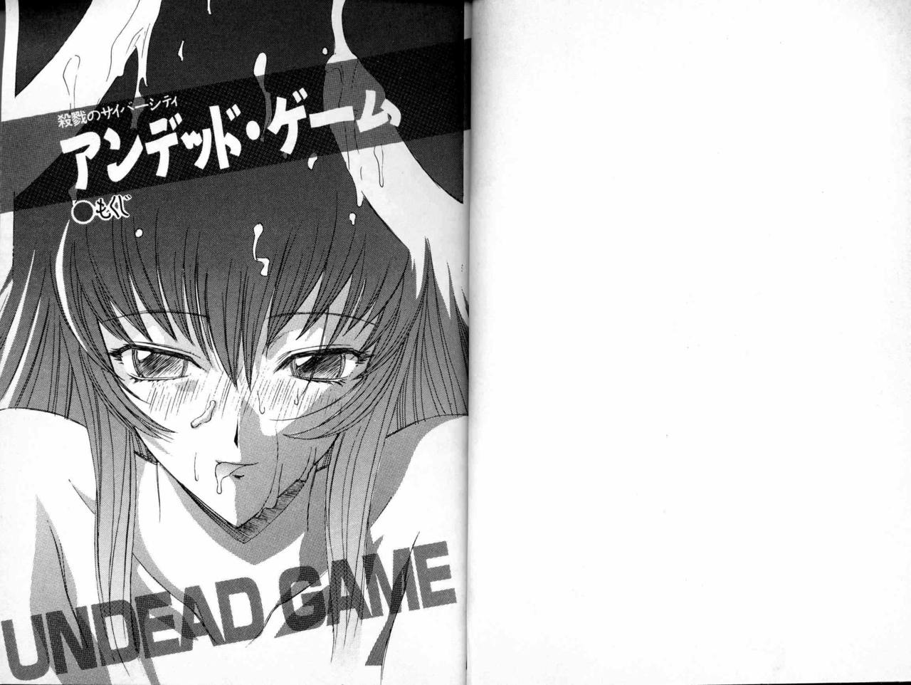 Satsuriku no Cyber City - Undead Game page 4 full