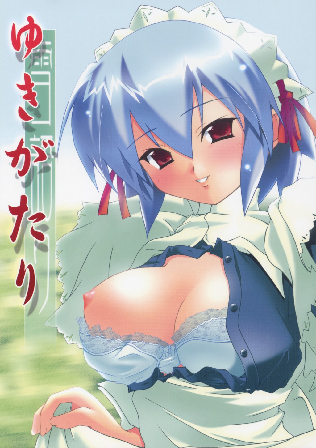 Yukigatari page 1 full