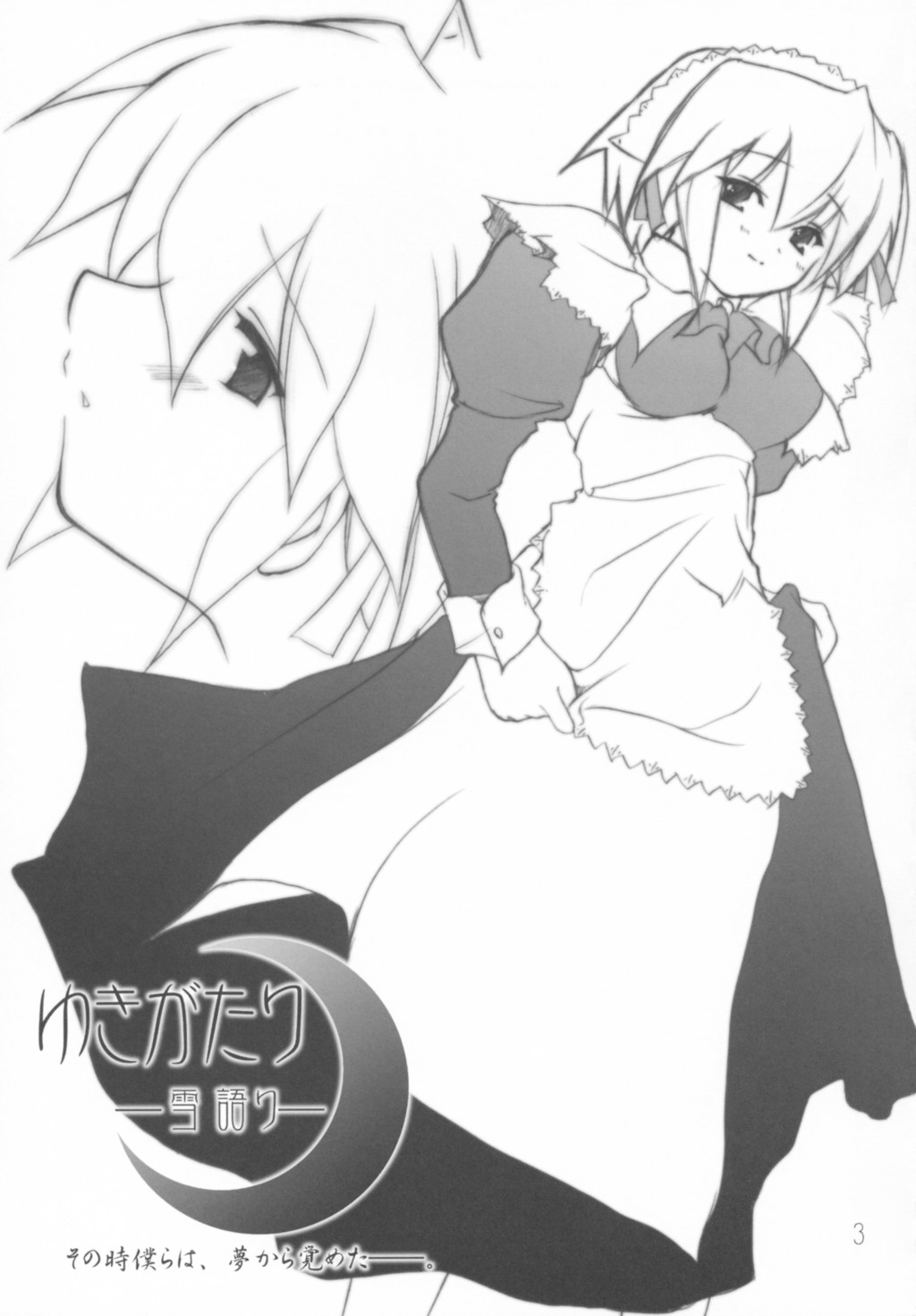 Yukigatari page 2 full