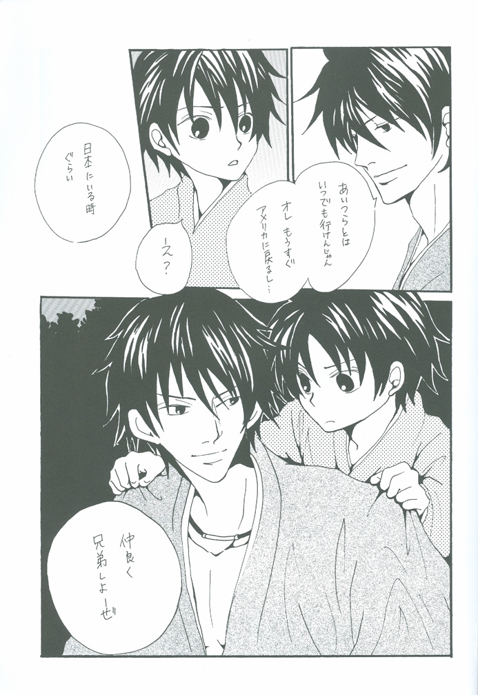 Futari no Natsumatsuri page 10 full