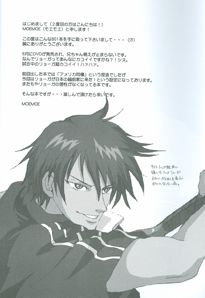 Futari no Natsumatsuri page 5 full