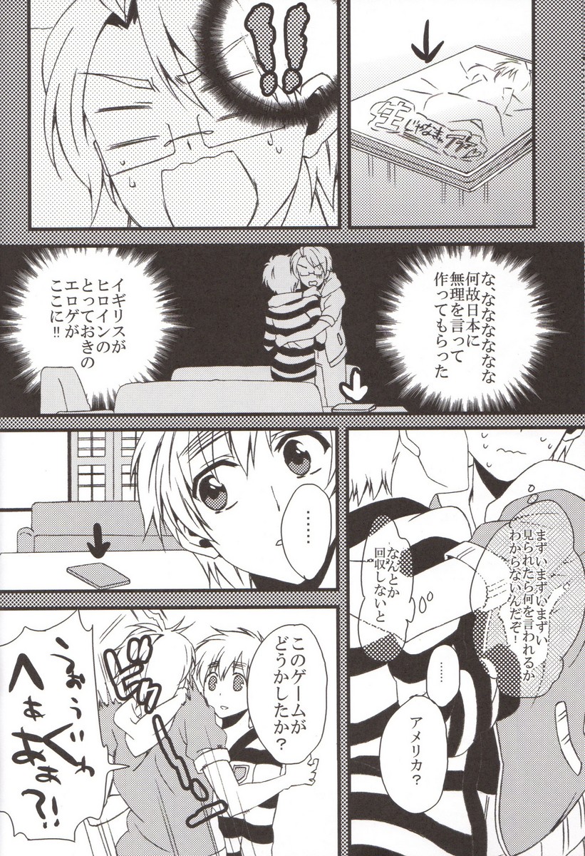 Oshioki no Jikan. page 5 full