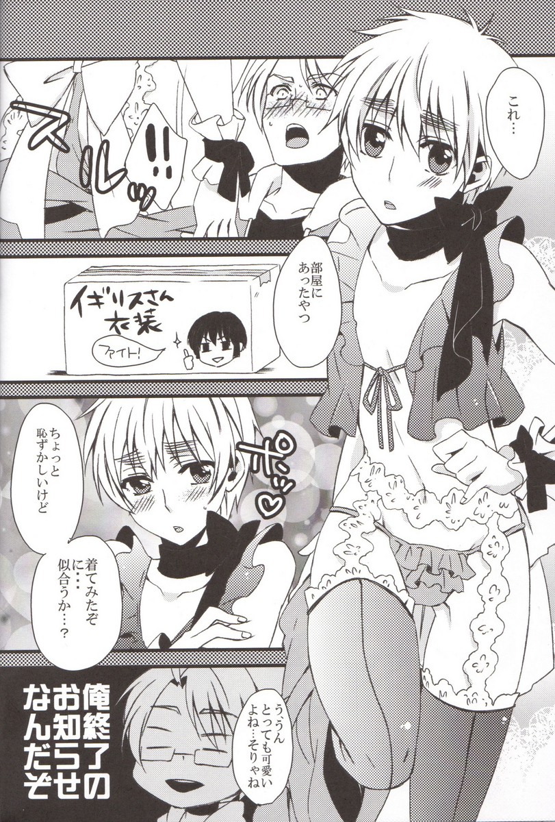 Oshioki no Jikan. page 7 full