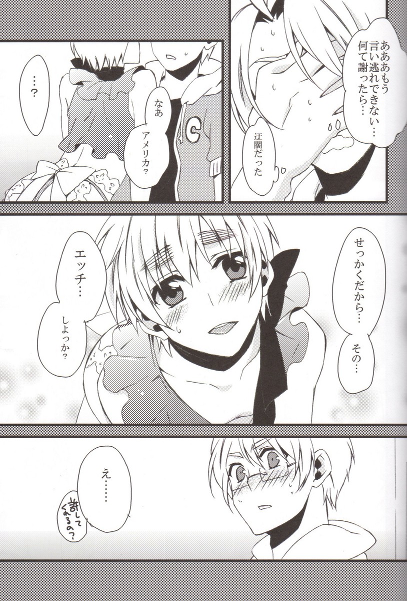 Oshioki no Jikan. page 8 full