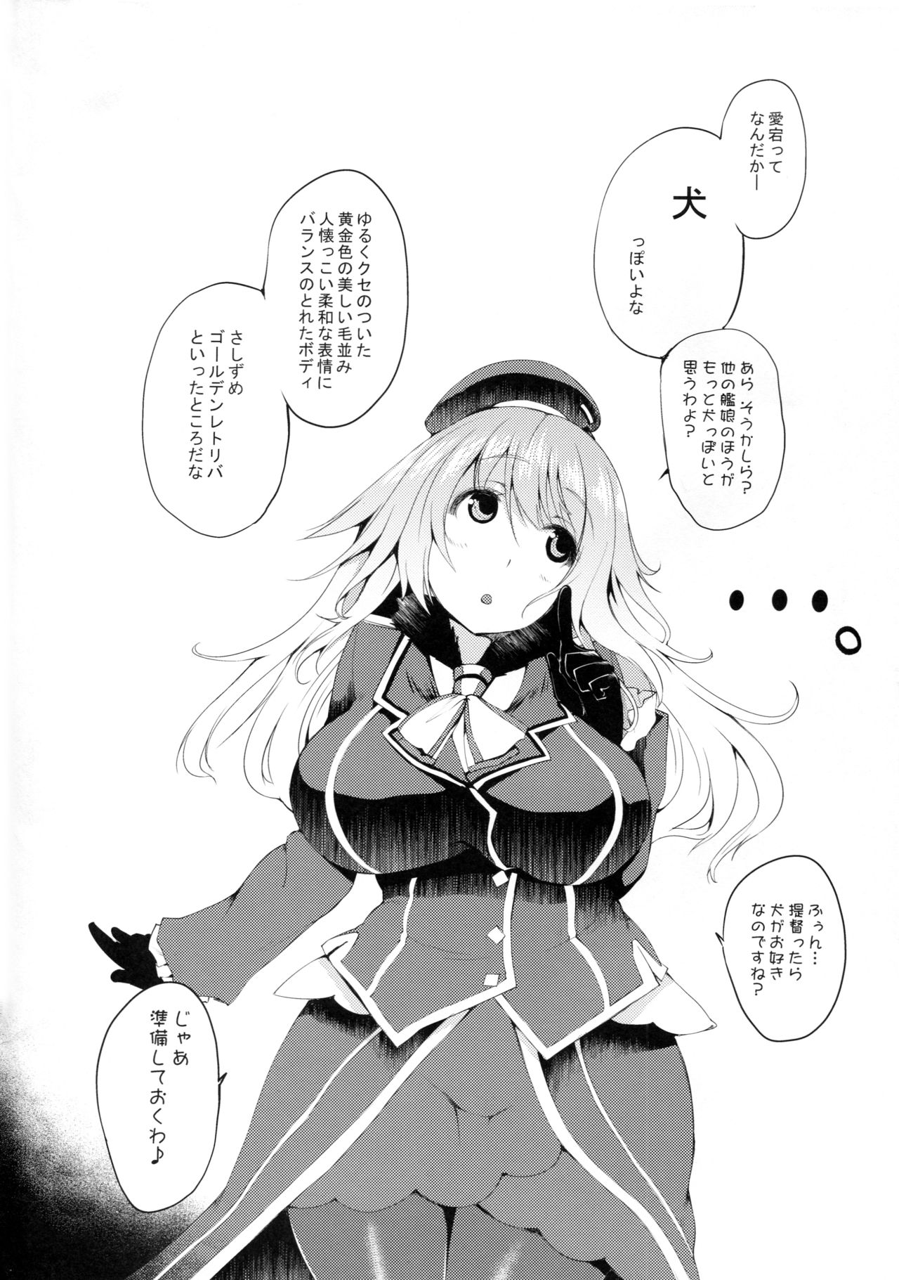 Like a Dog page 3 full